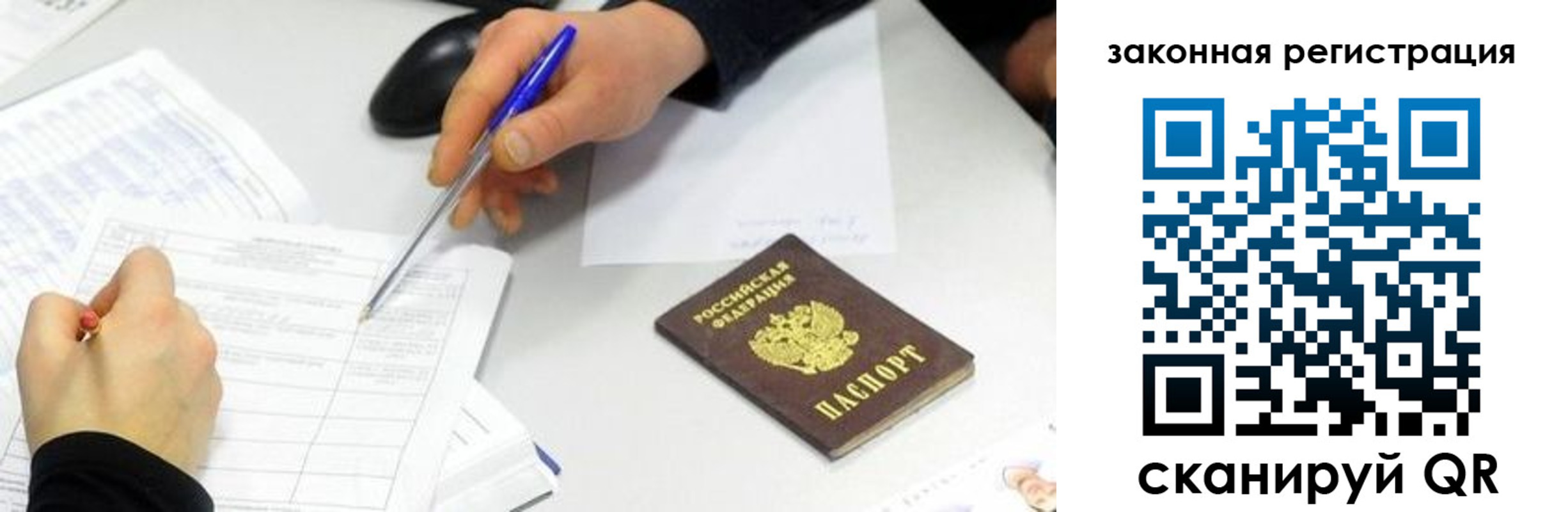 где прописаться в Северной Осетии