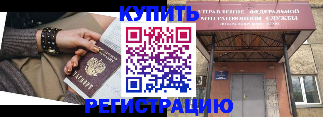 прописка в квартире в Северной Осетии