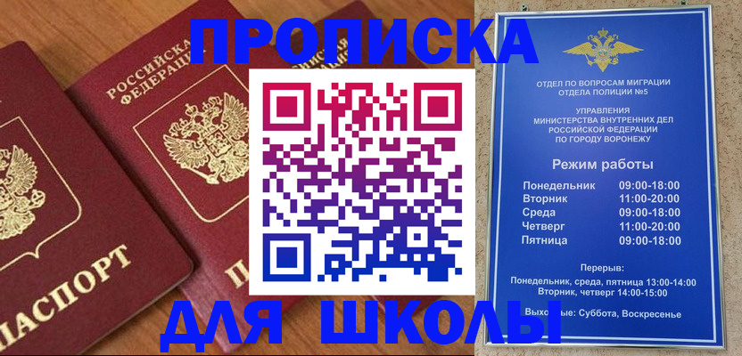 прописка ребенка в Северной Осетии
