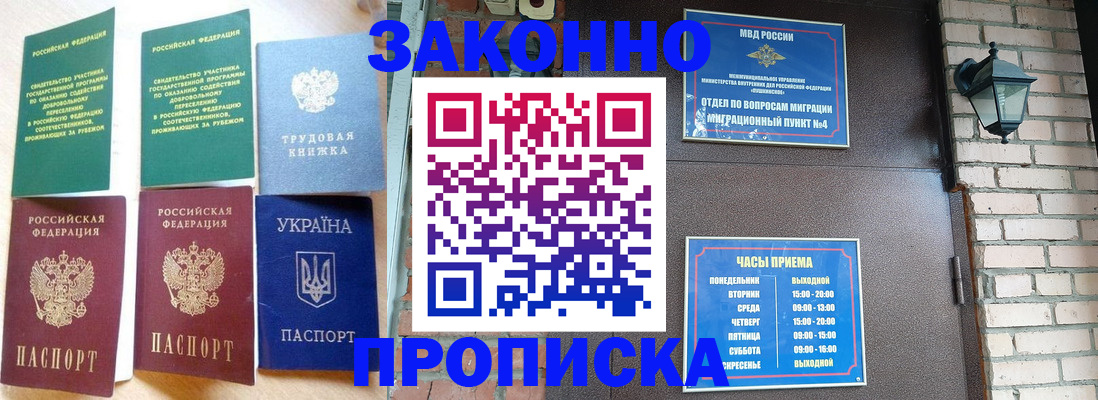 временная регистрация законно в Северной Осетии