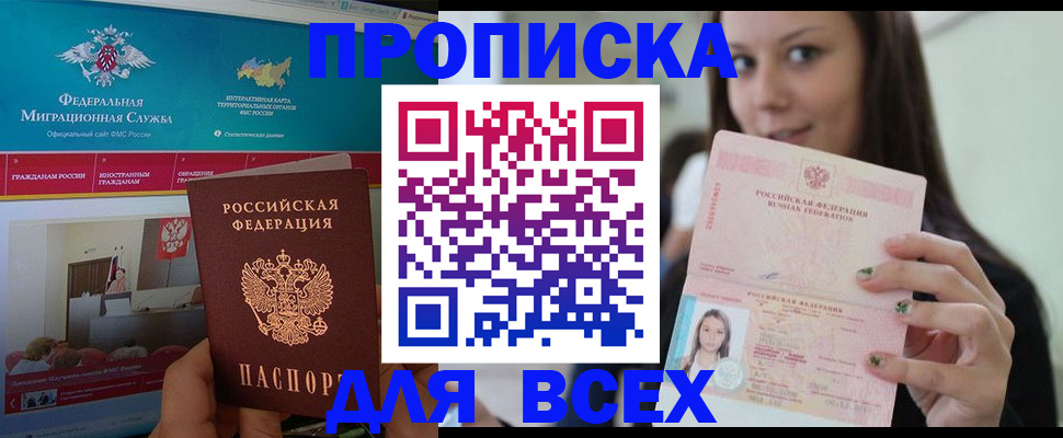 временная регистрация законно в Северной Осетии