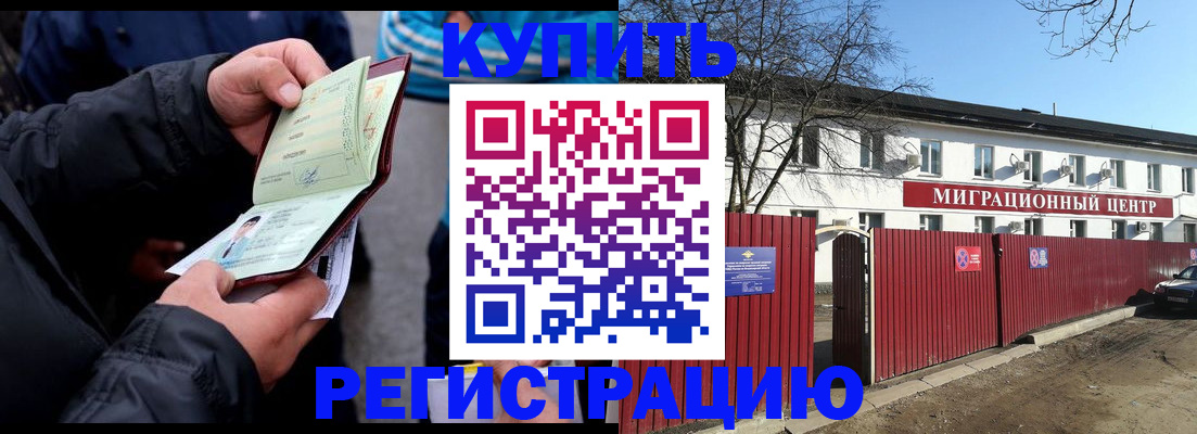 прописка в квартире в Северной Осетии