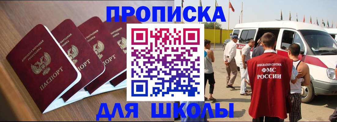 временная регистрация купить в Северной Осетии