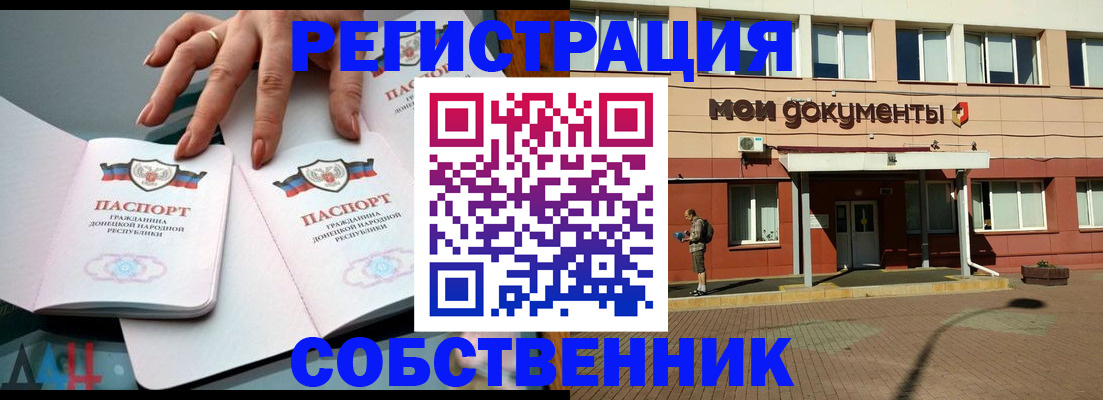прописка для работы в Северной Осетии